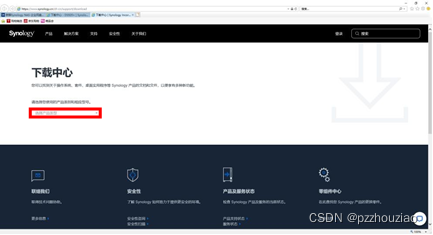 群辉NAS docker Git 群辉nas使用教程_群辉NAS docker Git_04