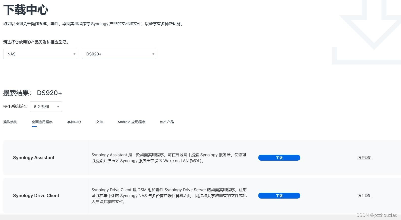 群辉NAS docker Git 群辉nas使用教程_云计算_05