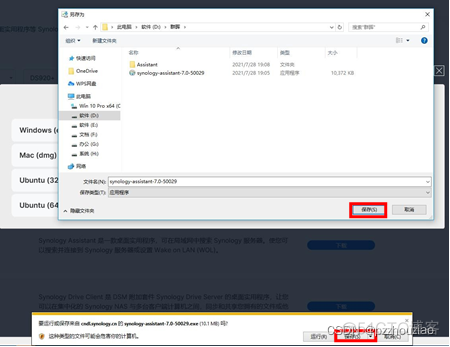 群辉NAS docker Git 群辉nas使用教程_debian_07