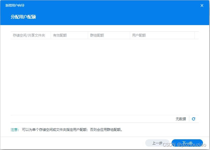 群辉NAS docker Git 群辉nas使用教程_p2p_55