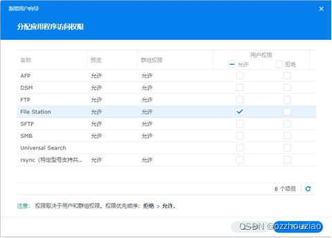 群辉NAS docker Git 群辉nas使用教程_p2p_56