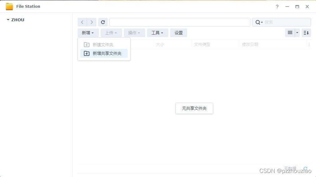 群辉NAS docker Git 群辉nas使用教程_其他_64