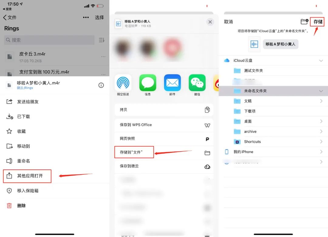 ios11怎么设置launcher ios11怎么设置充电提示音_充电提示音_05