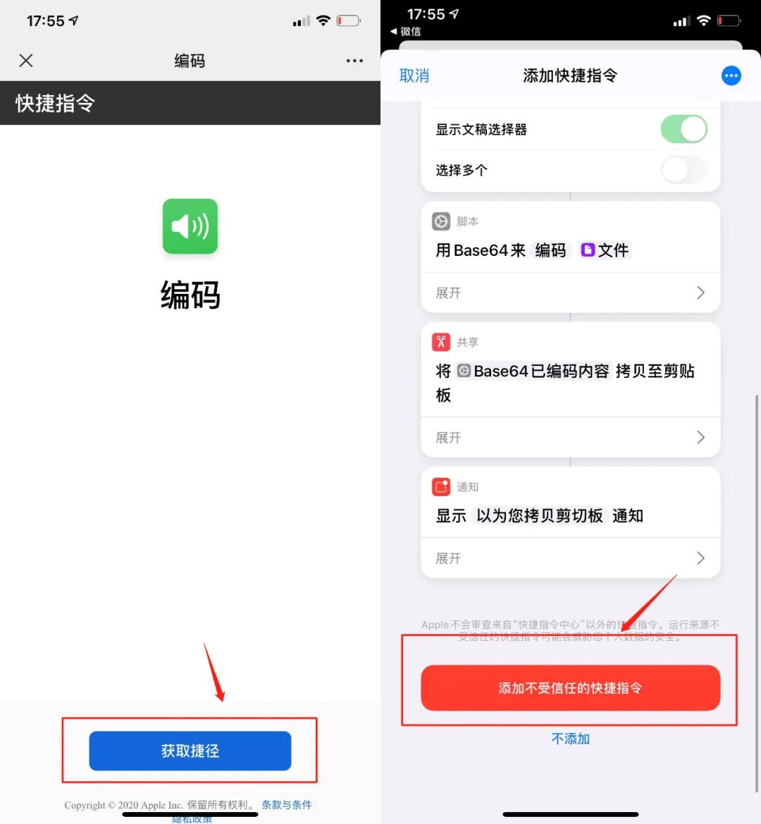 ios11怎么设置launcher ios11怎么设置充电提示音_好用_06