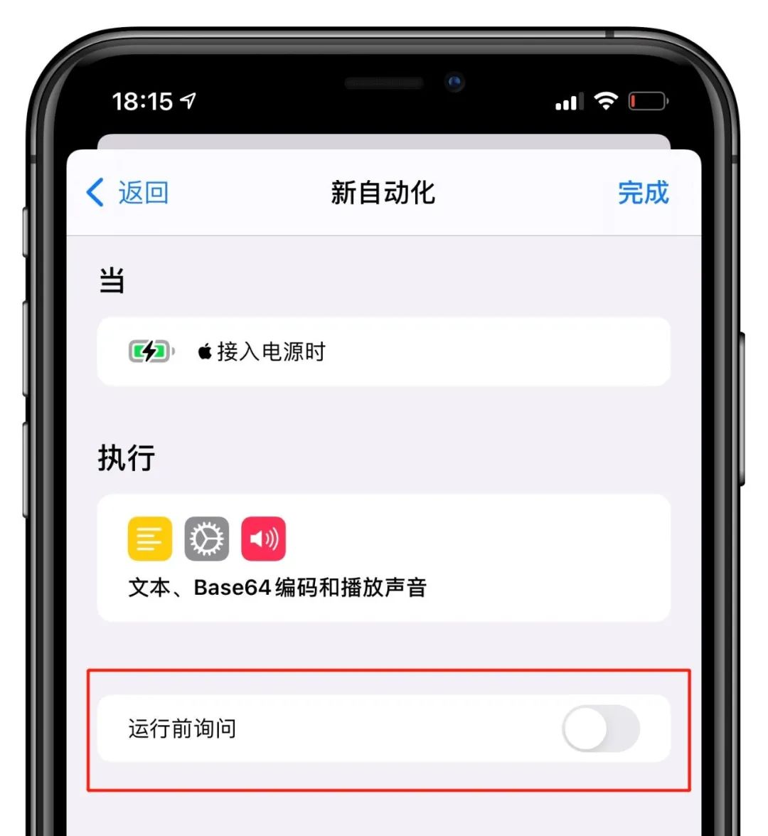 ios11怎么设置launcher ios11怎么设置充电提示音_好用_10