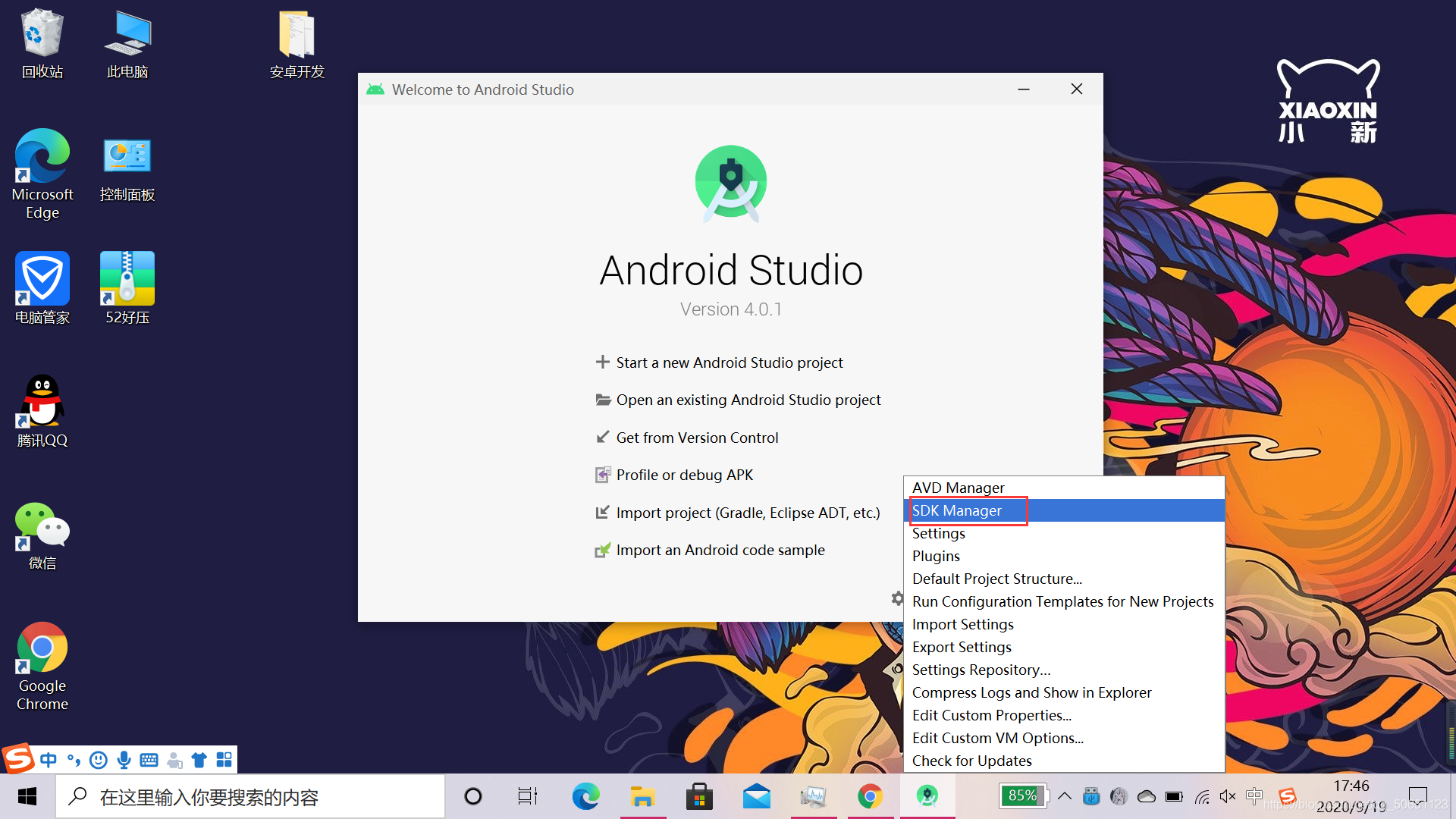 android studio中文官网 android studio官方文档下载_android studio中文官网_31