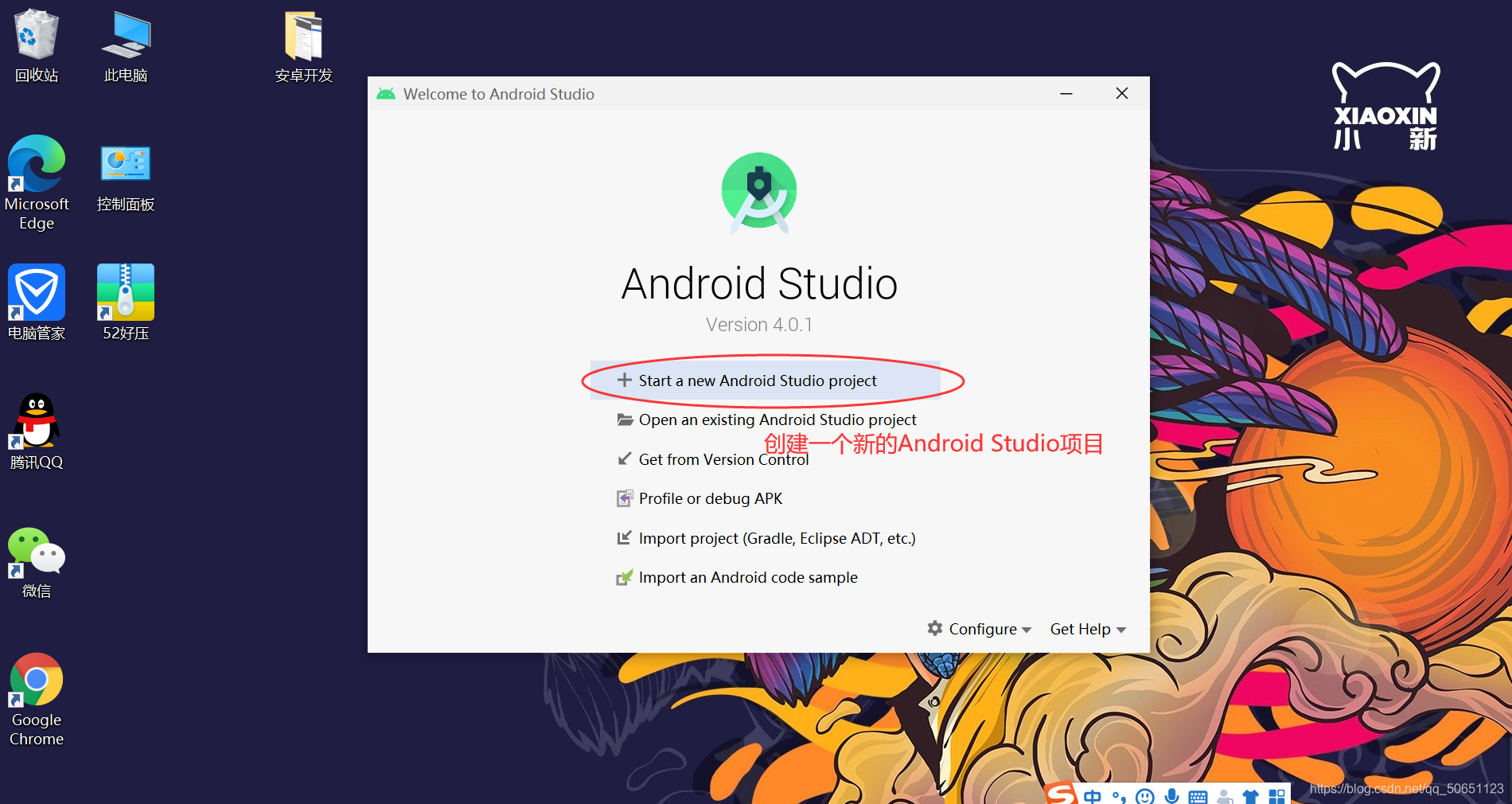 android studio中文官网 android studio官方文档下载_android_51