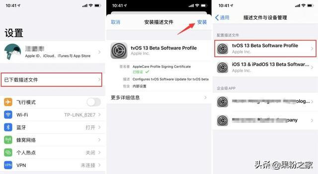 ios13系统自动更新怎么关闭提醒 苹果13关闭系统自动更新_iOS_03