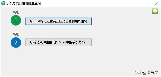 ios13联系人归属地 苹果手机联系人归属地_运营商_04