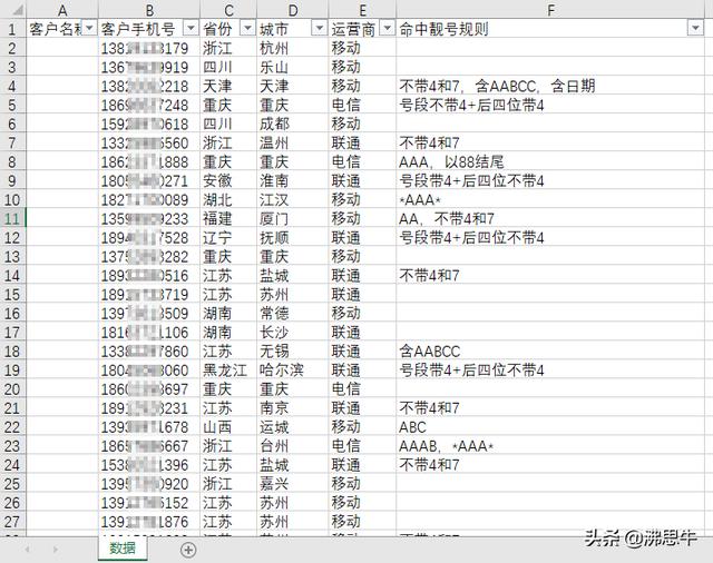 ios13联系人归属地 苹果手机联系人归属地_运营商_08