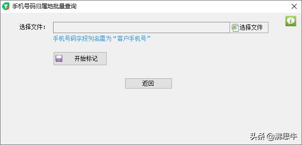 ios13联系人归属地 苹果手机联系人归属地_ios13联系人归属地_05