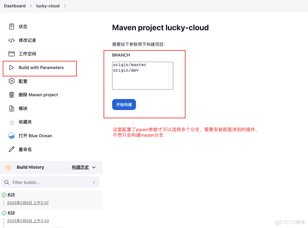 docker compose安装 docker compose安装jenkins_maven_12