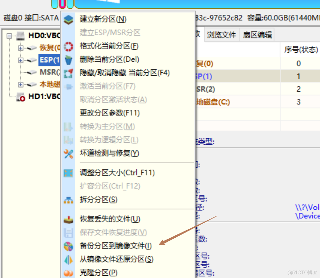 efi shell备份bios efi分区如何备份_Windows_04