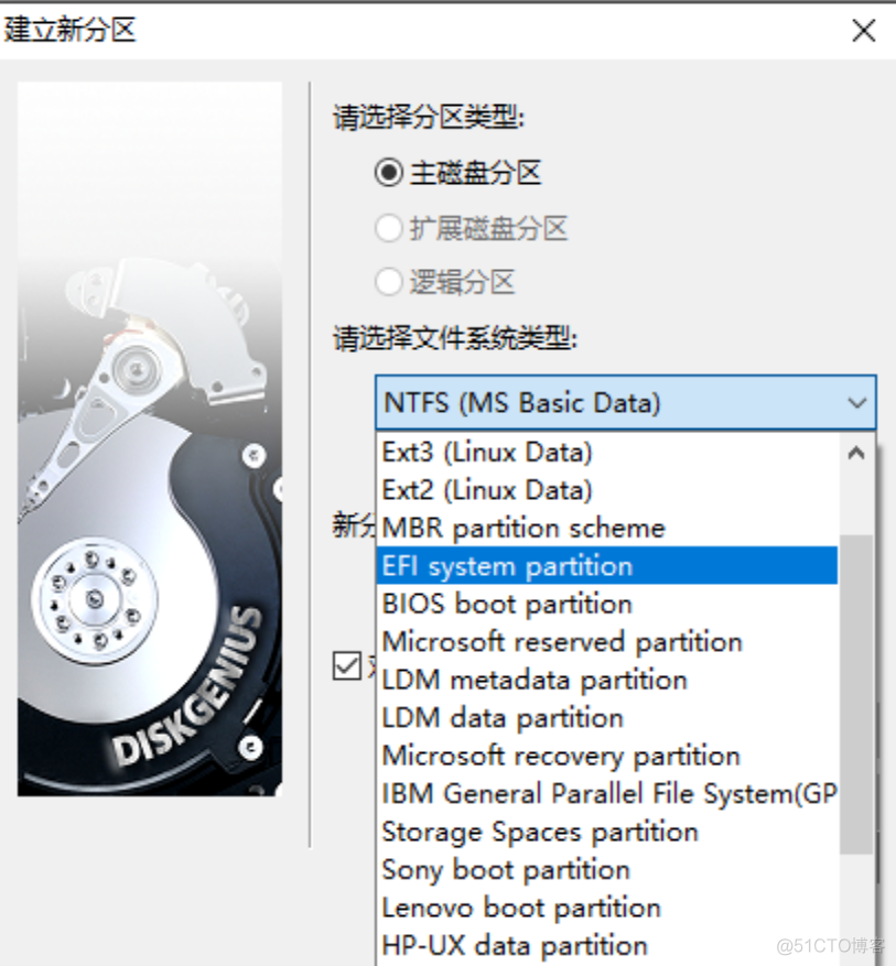 efi shell备份bios efi分区如何备份_分区表_06