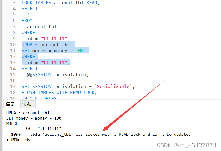 MySQL有几种锁 mysql的锁有哪些_database_03