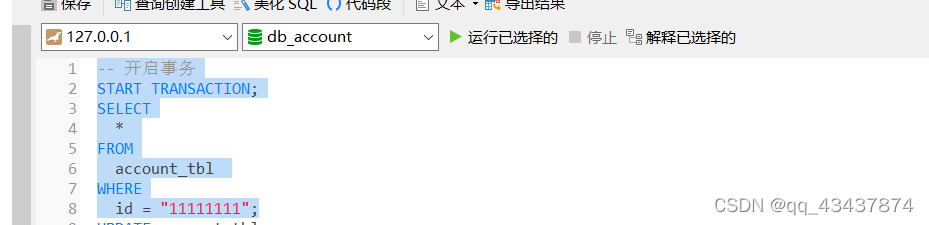 MySQL有几种锁 mysql的锁有哪些_数据_05