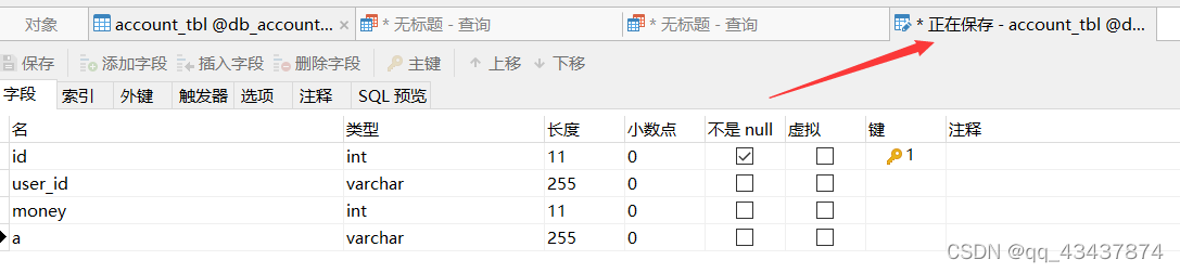 MySQL有几种锁 mysql的锁有哪些_数据_06