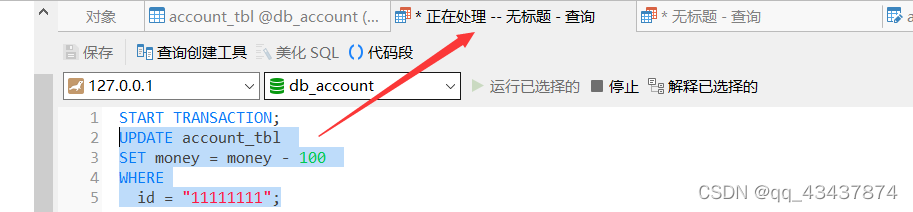 MySQL有几种锁 mysql的锁有哪些_mysql_07