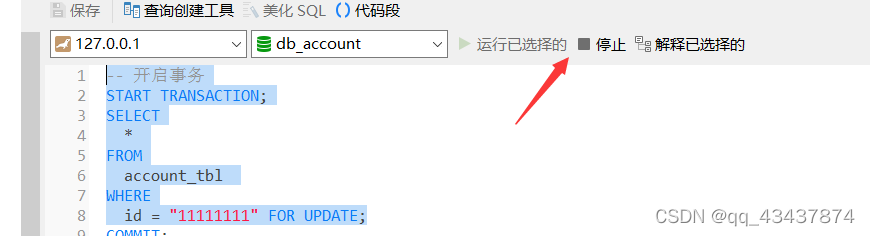 MySQL有几种锁 mysql的锁有哪些_数据库_08