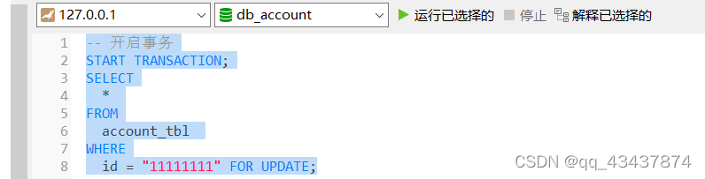 MySQL有几种锁 mysql的锁有哪些_database_09