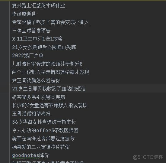 python爬虫网页源码不完整 python 爬网页_python爬虫爬取网页数据_07