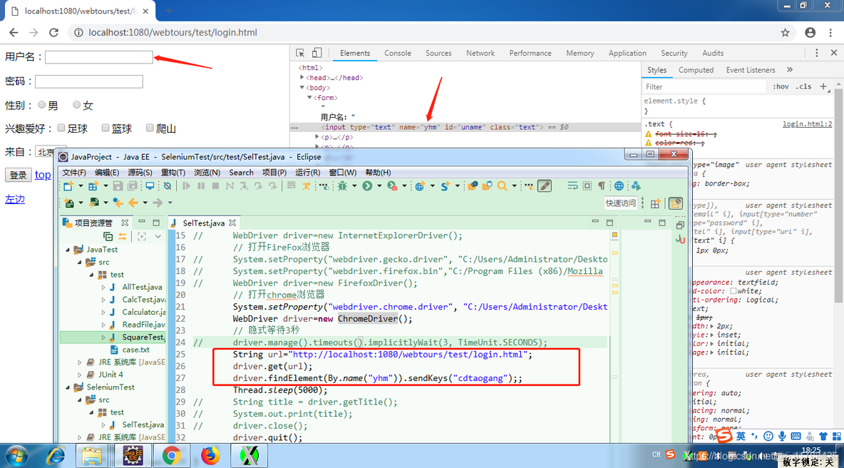 Java GUI自动化 java实现自动化测试_Java+Selenium_18