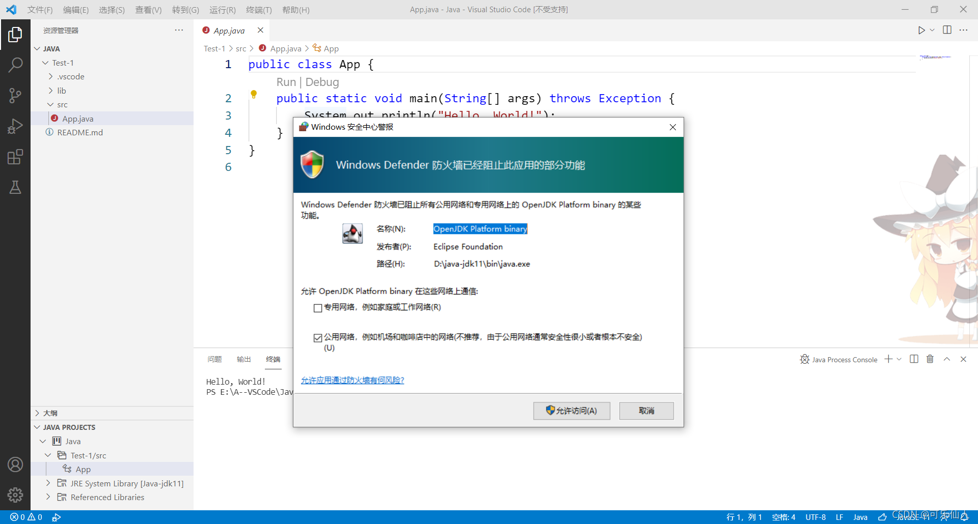 vscode java调试 vscode用java_vscode_09