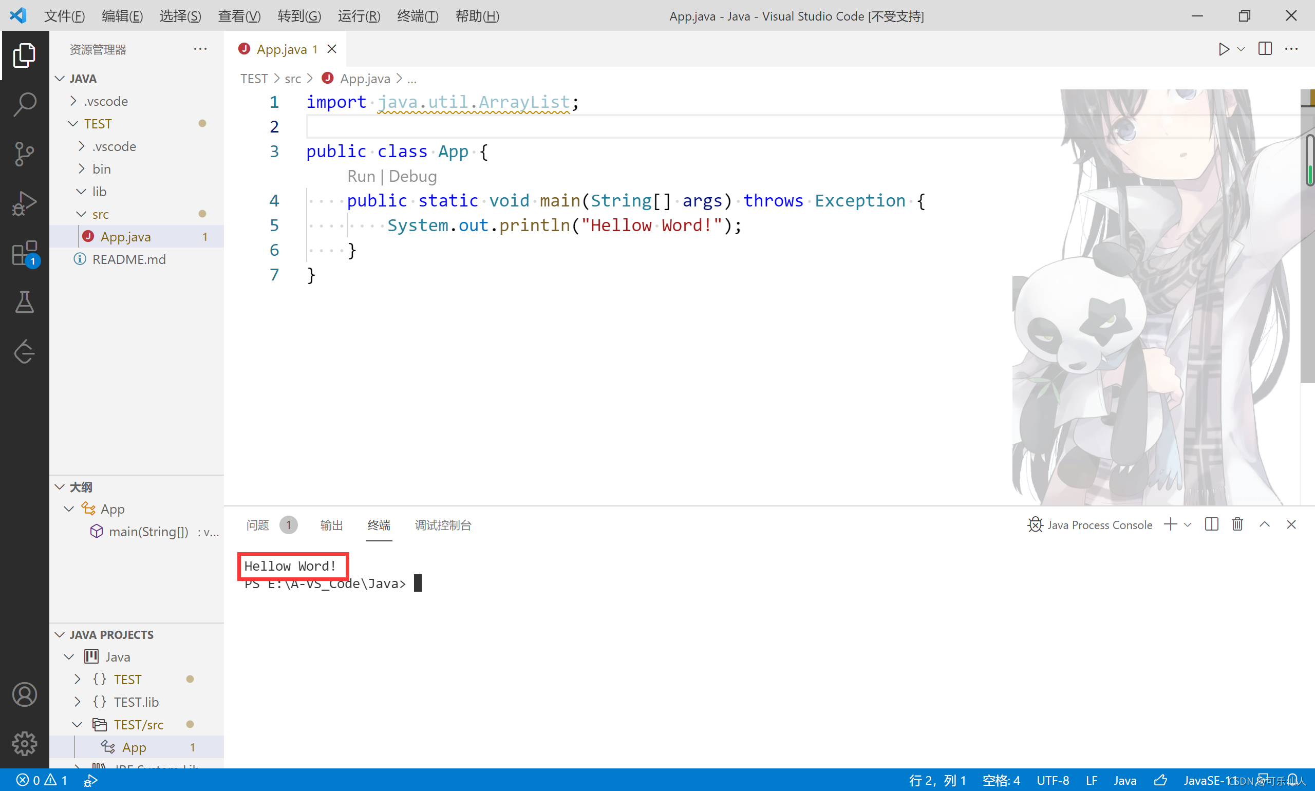 vscode java调试 vscode用java_Code_10