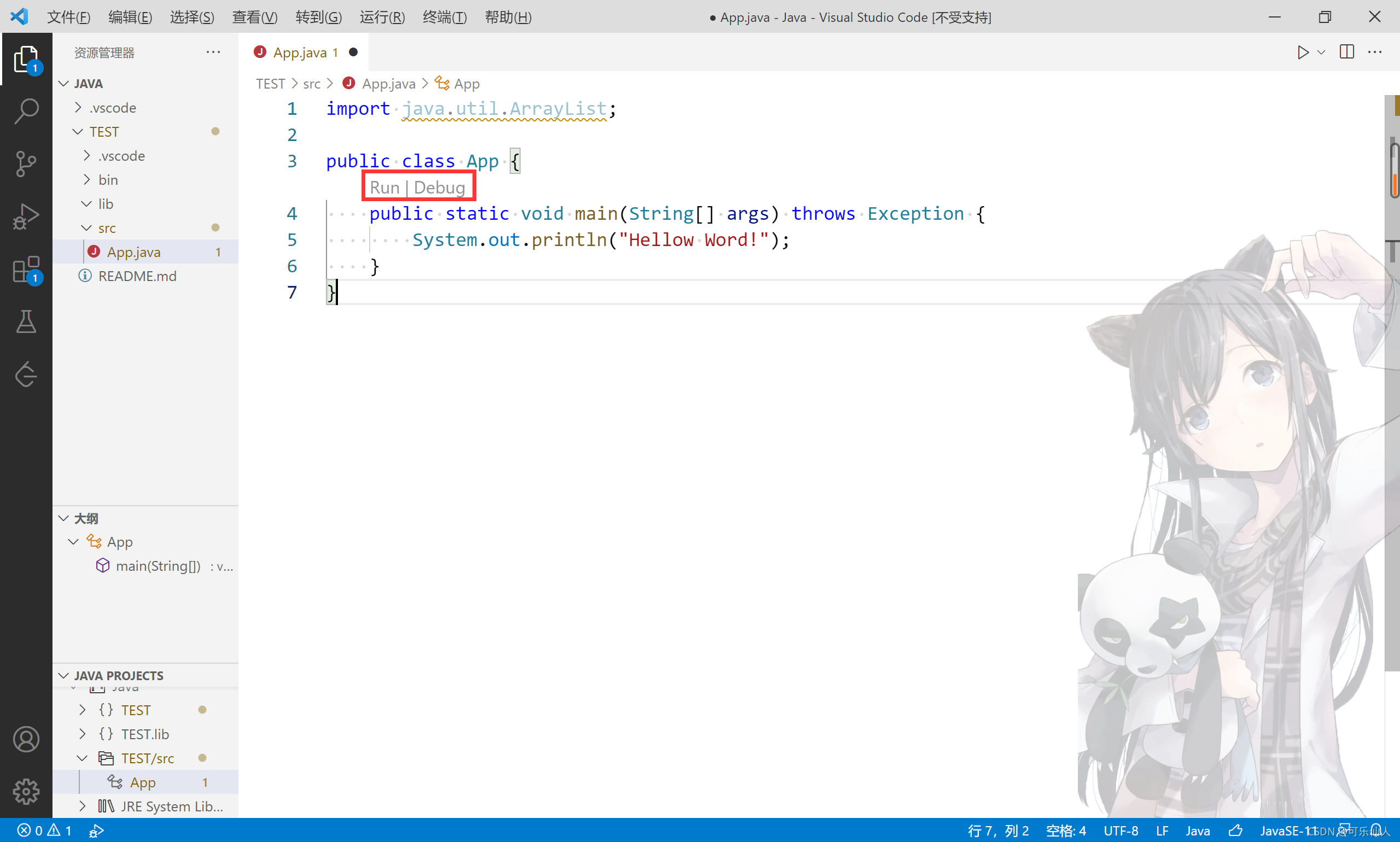 vscode java调试 vscode用java_Java_08