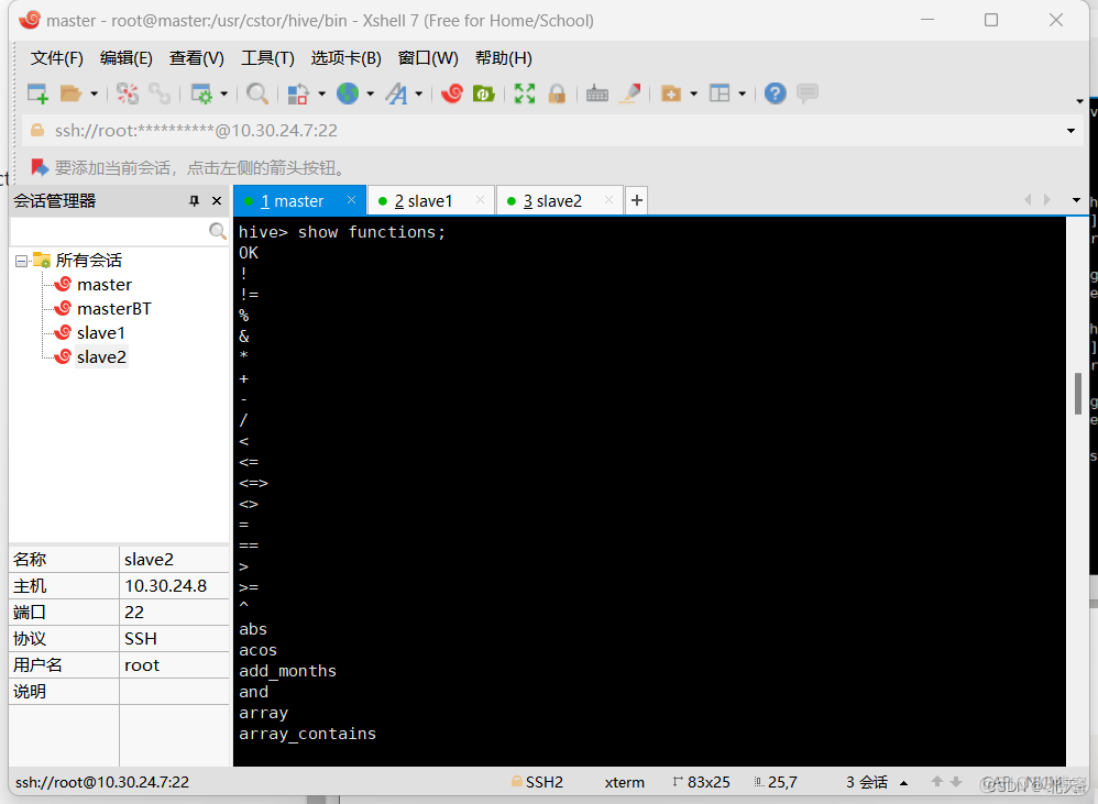 hive 部署 hive部署原理_HDFS_08