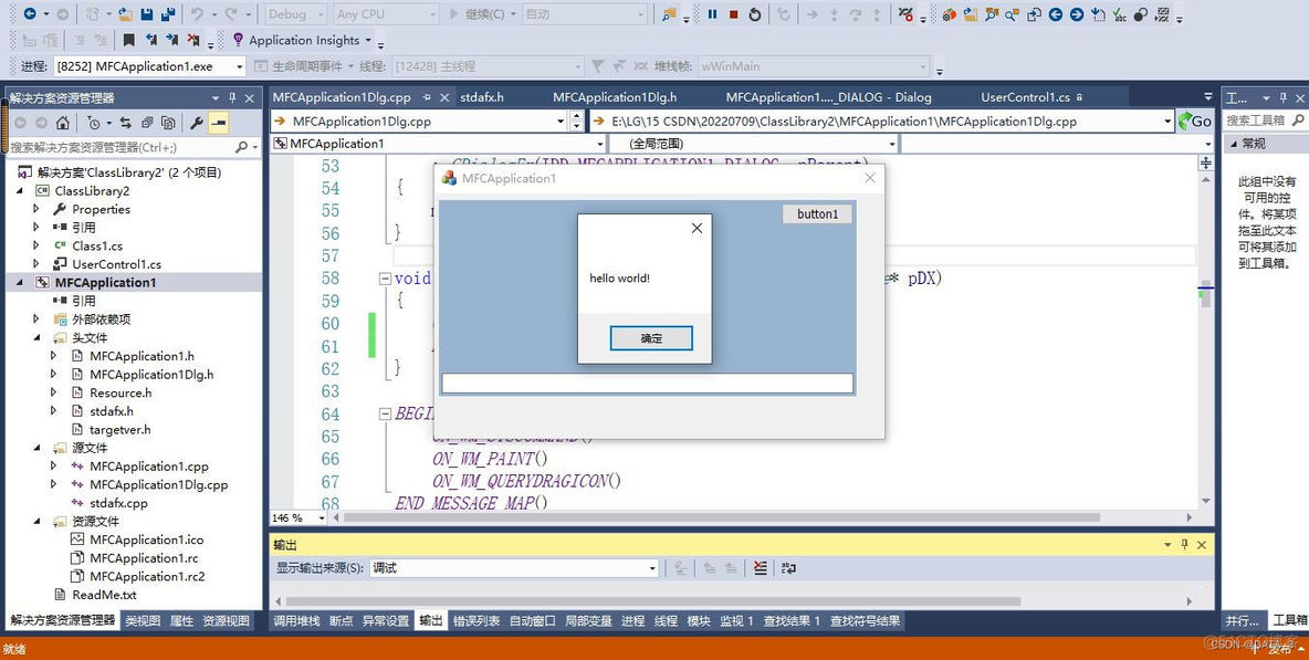 MFC 调用python mfc 调用c# form_c++_06