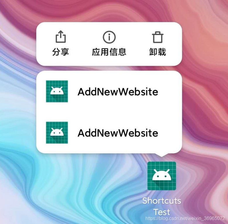 android 长按事件 android长按app快捷功能_ico_02
