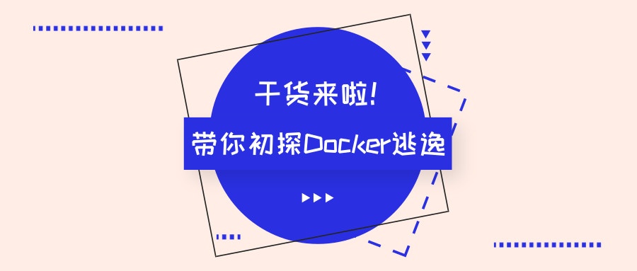 docker执行宿主机脚本 docker容器执行宿主机命令_Docker