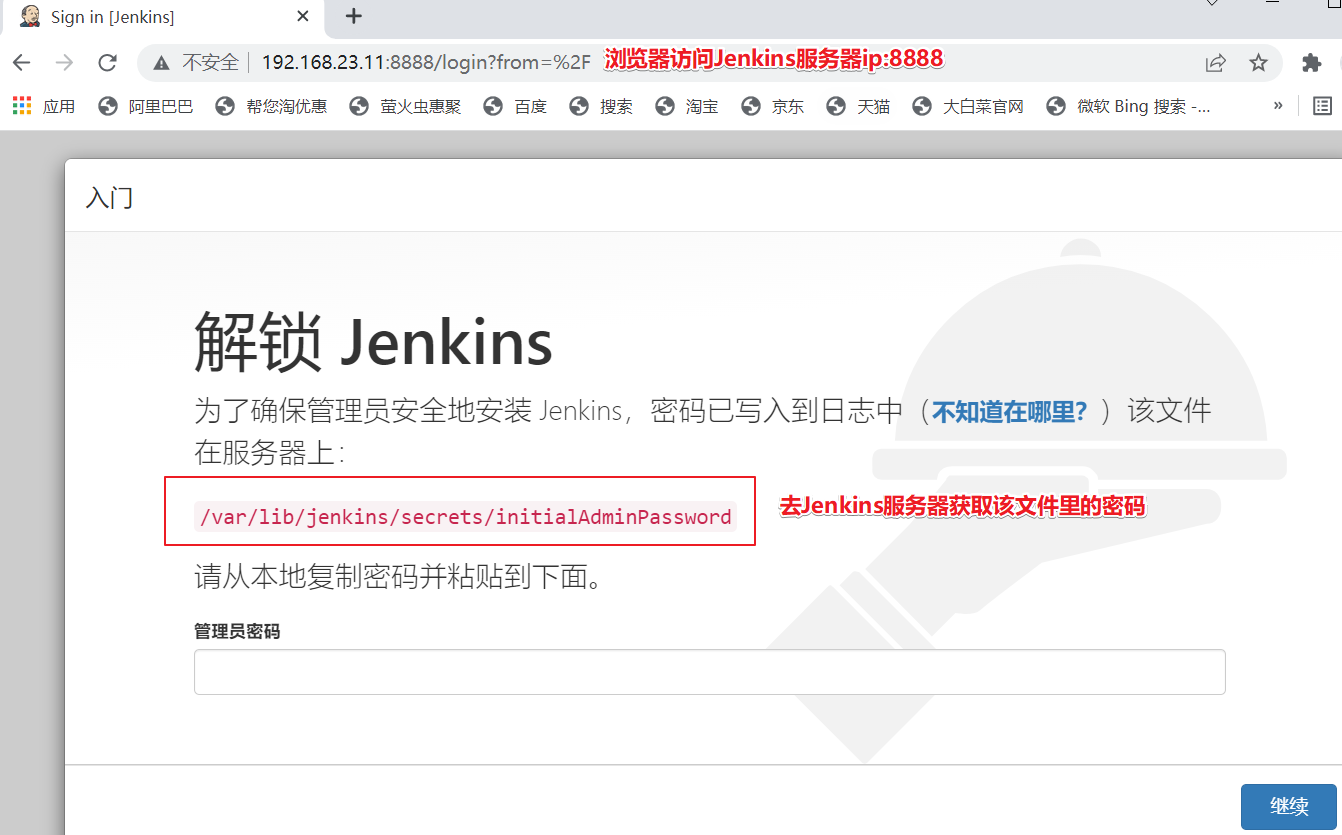 Jenkins安装提示invalid Java directory 安装jenkins需要依赖什么软件_java_07