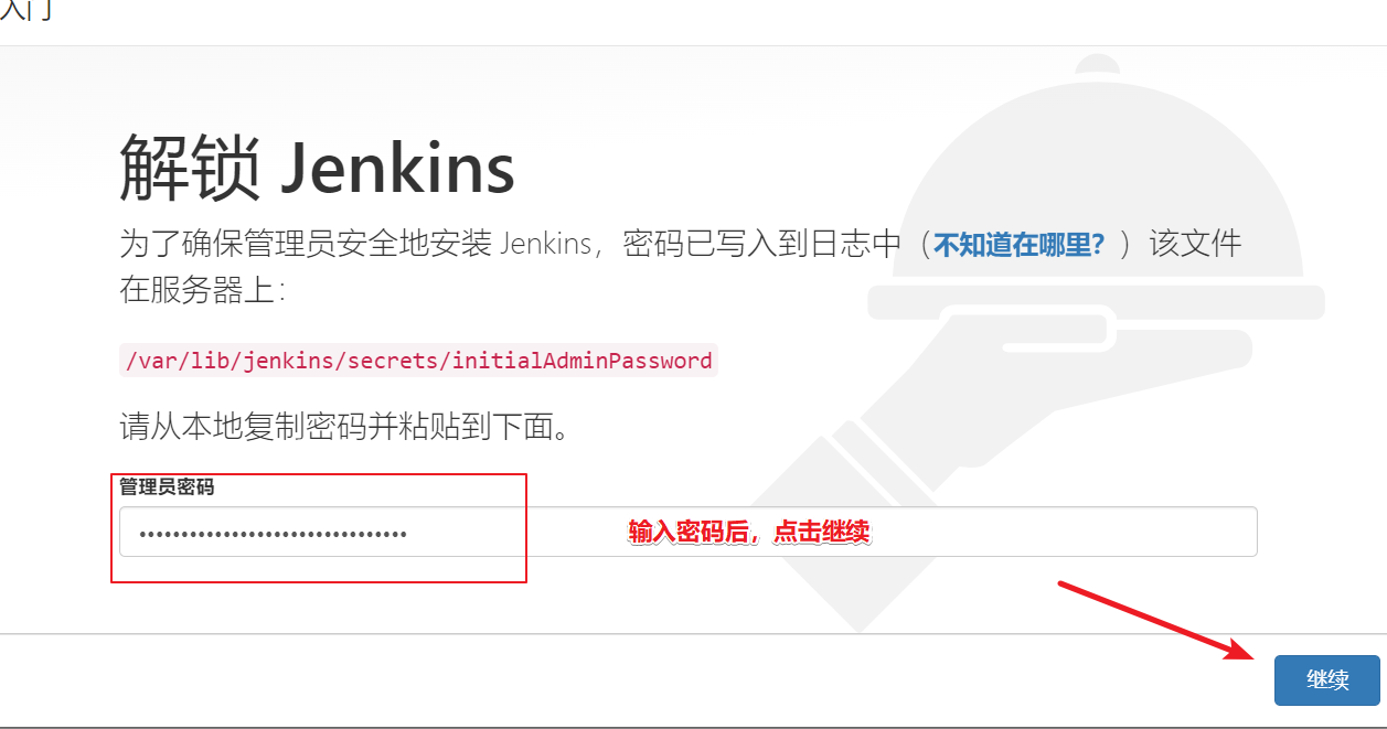 Jenkins安装提示invalid Java directory 安装jenkins需要依赖什么软件_java_09