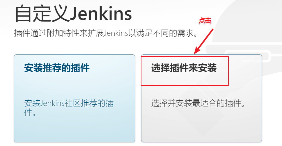 Jenkins安装提示invalid Java directory 安装jenkins需要依赖什么软件_Jenkins_10