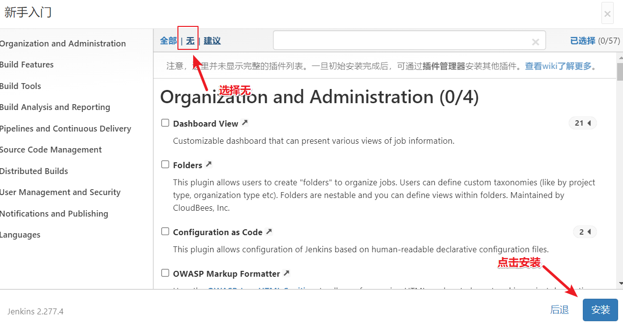 Jenkins安装提示invalid Java directory 安装jenkins需要依赖什么软件_Jenkins_11