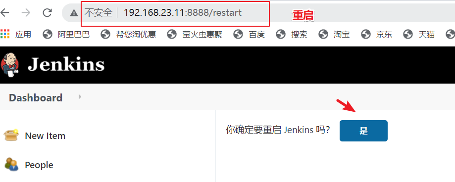 Jenkins安装提示invalid Java directory 安装jenkins需要依赖什么软件_重启_22