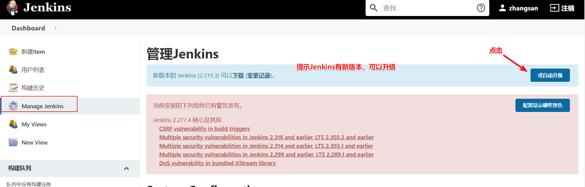 Jenkins安装提示invalid Java directory 安装jenkins需要依赖什么软件_java_23