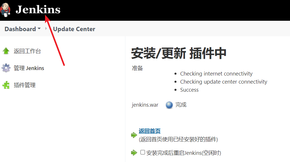 Jenkins安装提示invalid Java directory 安装jenkins需要依赖什么软件_Jenkins_24