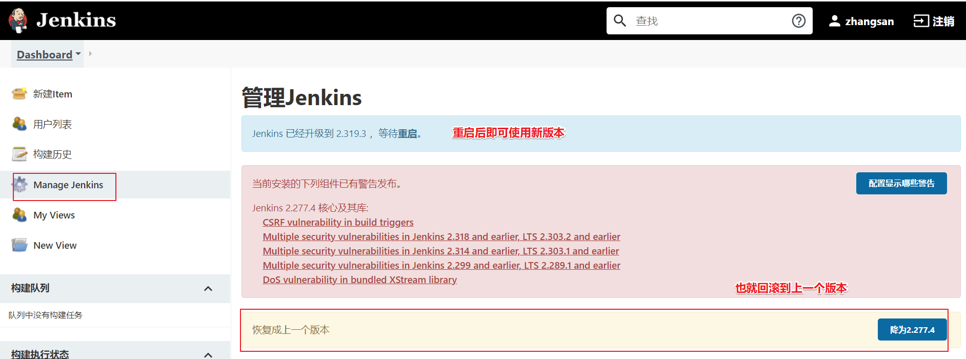 Jenkins安装提示invalid Java directory 安装jenkins需要依赖什么软件_Jenkins_25