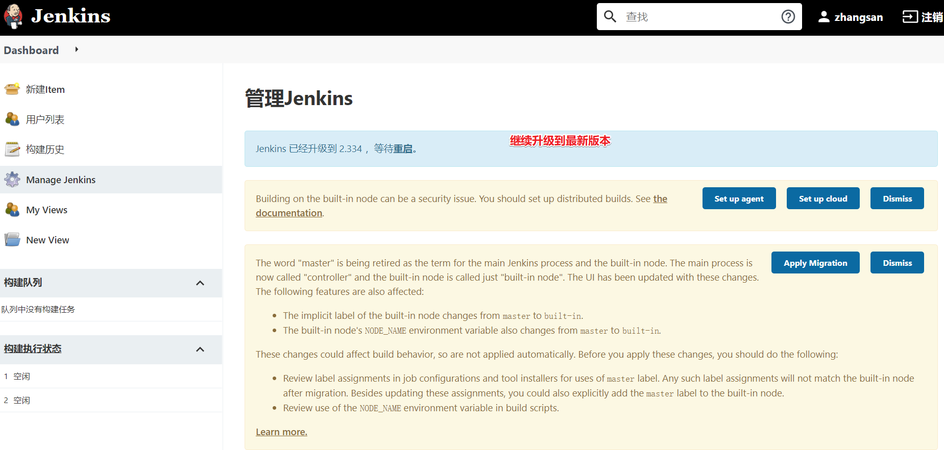 Jenkins安装提示invalid Java directory 安装jenkins需要依赖什么软件_重启_26