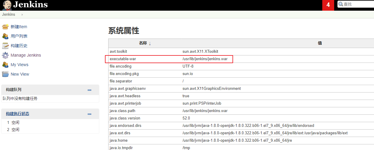 Jenkins安装提示invalid Java directory 安装jenkins需要依赖什么软件_Jenkins_32