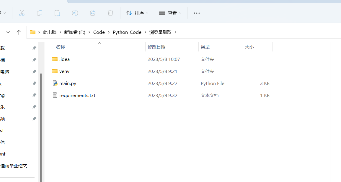 docker部署WVP docker部署python项目_运维_05