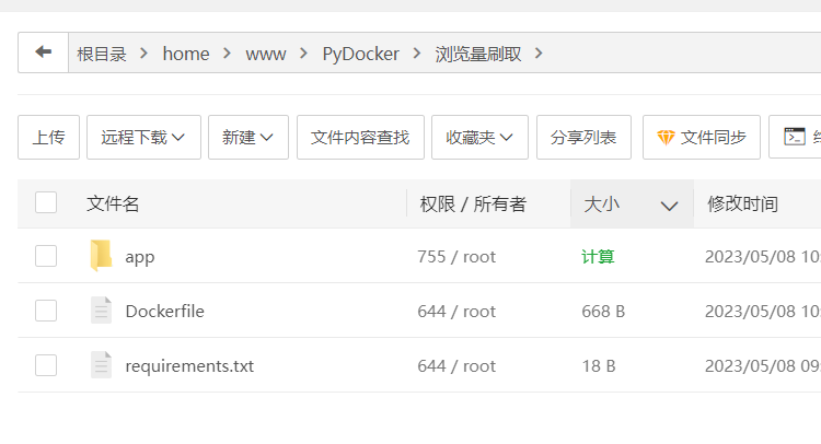 docker部署WVP docker部署python项目_docker_07