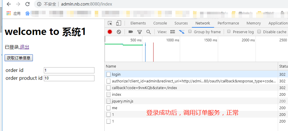 SringRedisTemplate过期时间 refreshtoken过期_Spring Could安全_07