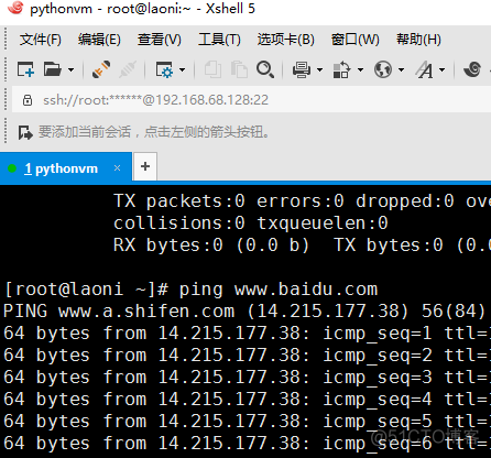 如何在虚拟机上运行python vmware虚拟机python_虚拟化_16