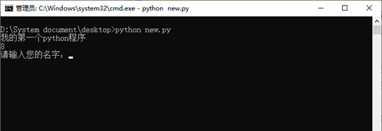 python快速输入程序入口 python输入输出程序_python