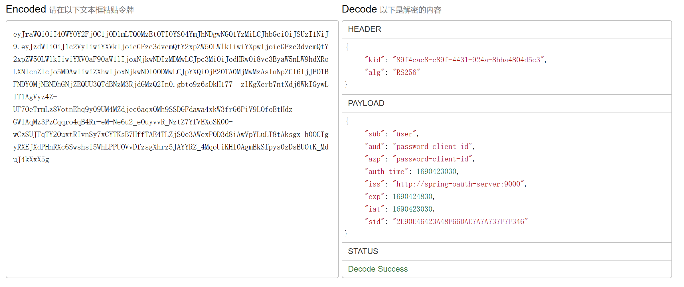 Spring Authorization Server （七）自定义Token_OAuth2.1_12