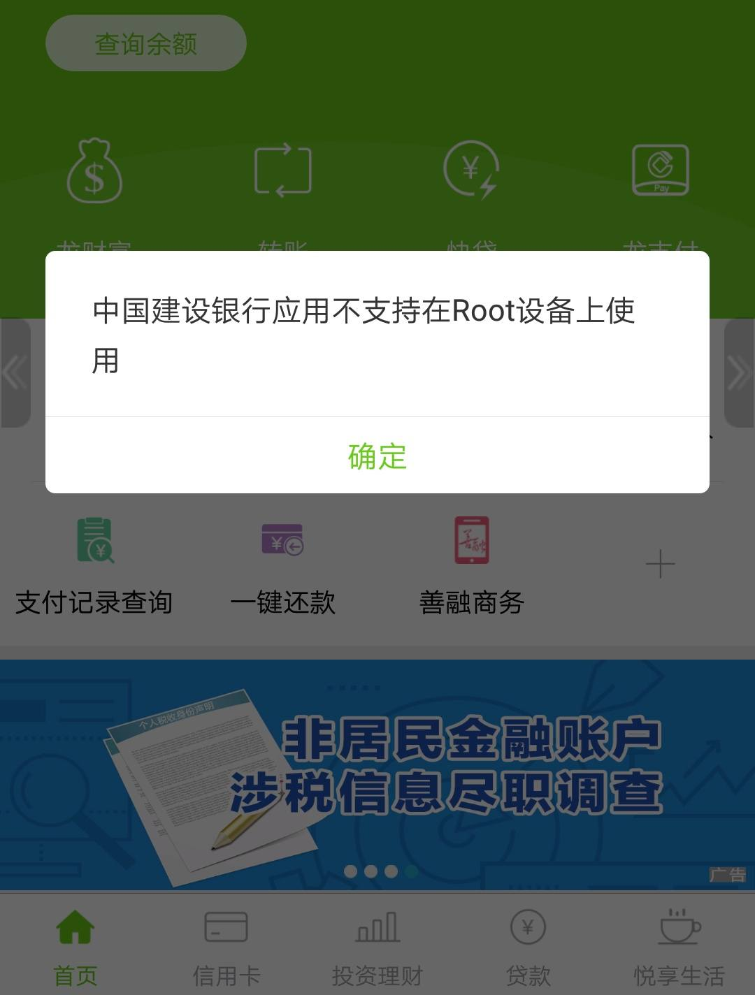 ios hook 教程 hook安卓app所有方法_App_02